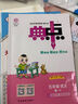 【新華書(shū)店】2026版典中點(diǎn)一二三四五六年級上冊下冊語(yǔ)文數學(xué)英語(yǔ)人教北師版大同步訓練練習冊題作業(yè)本小學(xué)榮德基點(diǎn)中點(diǎn)典中典 語(yǔ)文 人教版 【2026春】一年級下冊 曬單實(shí)拍圖
