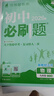 2026初中必刷題 物理九年級下冊 滬科版 初三教材同步練習題教輔書(shū) 理想樹(shù)圖書(shū) 曬單實(shí)拍圖