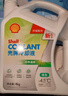殼牌SHELL/殼牌防凍液發(fā)動(dòng)機冷卻液 -45度 水箱寶 4L 四季通用 綠色 曬單實(shí)拍圖