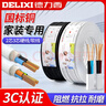 德力西電氣德力西電線(xiàn)RVV電纜線(xiàn)2/3芯國標平方電源軟/硬護套線(xiàn) 國標3芯RVV軟線(xiàn)白色圓護套1m 2.5平方毫米 曬單實(shí)拍圖