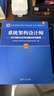系統架構設計師2018至2022年試題分析與解答（全國計算機技術(shù)與軟件專(zhuān)業(yè)技術(shù)資格（水平）考試指定教材 清華大學(xué)出版社 曬單實(shí)拍圖