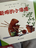 聰明的小海貍共7冊國際插圖大獎DIY手工幼兒圖書(shū)漫畫(huà)我愛(ài)幼兒園教材寶寶睡前故事書(shū)能干的小海貍兒童書(shū)童書(shū)節兒童節 二十一世紀出版社 曬單實(shí)拍圖