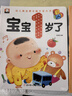 幼兒黃金期全腦開(kāi)發(fā)大書(shū)（4冊）寶寶1歲了 1歲寶寶智力開(kāi)發(fā)早教書(shū)幼兒園小班益智啟蒙全腦開(kāi)發(fā)思維訓練左右腦開(kāi)發(fā)智力書(shū)語(yǔ)言學(xué)說(shuō)話(huà)一歲半兒童讀物  曬單實(shí)拍圖