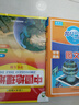 【自選】2026高考 新教材新高考版北斗地圖冊高中地理圖文詳解 地理地圖冊高中版提升版2025新高考北斗地理填充圖冊高中地理區域地理高三江蘇 正版 新高考版 北斗地理圖冊（含贈品） 曬單實(shí)拍圖