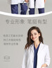 永凌白大褂長(cháng)袖男女護士服醫生用白大衣工作服學(xué)生實(shí)驗美容院紋繡師 男款長(cháng)袖白大褂【京倉直發(fā)】 3XL （女165斤內，男210斤內） 曬單實(shí)拍圖
