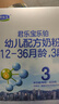君樂(lè )寶（JUNLEBAO）奶粉3段樂(lè )鉑幼兒配方12-36個(gè)月 400克盒裝 曬單實(shí)拍圖