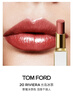 TOM FORD細白管TF口紅20草莓冰茶色 滋潤唇膏化妝品38女神節禮物送女友 曬單實(shí)拍圖