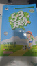 2026春季53天天練小學(xué)數學(xué)三年級下冊JJ冀教版五三天天練53天天練5.3天天練5·3天天練學(xué)霸培優(yōu)學(xué)霸提優(yōu) 曬單實(shí)拍圖