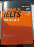 雅思詞匯真經(jīng)+劍橋雅思考試全真試題解析4（套裝共2冊） 曬單實(shí)拍圖