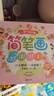 經(jīng)典全集《兒童簡(jiǎn)筆畫(huà)5000例》學(xué)創(chuàng  )意美術(shù)圖繪畫(huà)冊啟蒙技法教程材寶寶涂色書(shū)3-5-6-7-8-10-12歲幼兒園用書(shū)入門(mén) 曬單實(shí)拍圖