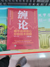 【包郵】纏論 纏中說(shuō)禪核心炒股技術(shù)精解 第2版 曬單實(shí)拍圖