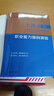 中公上海事業(yè)編考試教材2026上海事業(yè)編考試真題上海事業(yè)單位考試教材上海事業(yè)編教材上海事業(yè)編考試模擬卷上海職測真題上海職業(yè)能力傾向測驗：職業(yè)能力傾向測驗教材真題模擬 套裝2本 曬單實(shí)拍圖