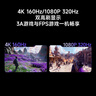 小米REDMI27英寸4K160Hz雙模1K320Hz Fast IPS HDR400 10Bit 1ms GTG 游戲電競顯示器G27U 曬單實(shí)拍圖