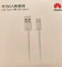 華為（HUAWEI）6A數據線(xiàn)充電線(xiàn) USBType-C轉USBType-C/線(xiàn)長(cháng)1.8m/高品質(zhì)線(xiàn)芯原裝 白色CC800 曬單實(shí)拍圖
