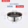 愛(ài)仕達（ASD）304不銹鋼蒸格蒸篦嬰兒寶寶輔食蒸籠  湯鍋奶鍋煎鍋通用蒸格  ZS20Z1WG 20cm 曬單實(shí)拍圖