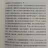 三聯(lián)·哈佛燕京學(xué)術(shù)叢書(shū)：“山中”的六朝史 曬單實(shí)拍圖