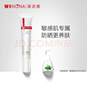 薇諾娜（WINONA）清透防曬乳15g*3（SPF48PA+++）套裝防曬霜隔離霜護膚品情人節 曬單實(shí)拍圖