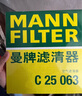 曼牌濾清器（MANNFILTER）空氣濾芯格清器發(fā)動(dòng)機保養適用 八代全新凱美瑞 18-21款 2.0 2.5汽油版 曬單實(shí)拍圖