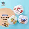 汪汪隊立大功（PAW PATROL）兒童內褲男女童A類(lèi)三角褲棉質(zhì)面包褲寶寶小童不夾pp褲 PA1440 110 曬單實(shí)拍圖
