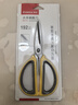 齊心（COMIX）(Comix)剪刀家用 辦公生活剪子 剪紙刀 省力舒適結構 辦公用品 192mm B2772 曬單實(shí)拍圖