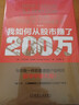 我如何從股市賺了200萬(wàn)（典藏版） 曬單實(shí)拍圖
