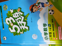 【贈定制錯題本】2026春季53天天練小學(xué)數學(xué)二年級下冊RJ人教版五三天天練53天天練5.3天天練5·3天天練學(xué)霸培優(yōu)學(xué)霸提優(yōu) 曬單實(shí)拍圖