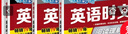 【京東】快捷英語(yǔ)時(shí)文閱讀七八九年級中考上冊下冊版初中活頁(yè)理解課外熱點(diǎn)寫(xiě)作英文30期29期28期外刊初一初二初三上時(shí)刊文下書(shū) 新書(shū)現貨！英語(yǔ)時(shí)文閱讀理解【30期】 九年級（中考） 曬單實(shí)拍圖