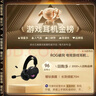 ROG破風(fēng) 頭戴式電競游戲耳機無(wú)線(xiàn)三模連接  SpeedNova無(wú)線(xiàn)技術(shù) 輕量化RGB 三角洲行動(dòng) 曬單實(shí)拍圖