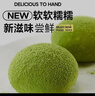 上行齋新品生打抹茶白巧福團雪媚娘抹茶團子糯米糍甜品 20枚抹茶福團 曬單實(shí)拍圖