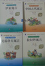 快樂(lè )讀書(shū)吧三年級下冊（4冊）中國古代寓言+伊索寓言+克雷洛夫寓言+拉封丹寓言 彩圖美繪 附贈4冊閱讀指導手冊 語(yǔ)文核心素養閱讀 經(jīng)典名著(zhù)閱讀指導叢書(shū)  曬單實(shí)拍圖