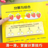幼小銜接數學(xué)啟蒙機關(guān)書(shū) 不一樣的湊十法平十法借十法專(zhuān)項訓練 時(shí)間位置方向認知 八大主題啟蒙數學(xué)思維 簡(jiǎn)化數學(xué)知識做好幼小銜接 曬單實(shí)拍圖