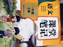 【2026新版】一年級下冊上冊課堂筆記人教版 語(yǔ)文數學(xué)預習同步課本書(shū)一下教材解讀全解解讀小學(xué)生1年級狀元學(xué)霸筆記黃岡隨堂筆記 【一年級下 2冊】語(yǔ)文+數學(xué) 人教版 小學(xué)一年級 曬單實(shí)拍圖