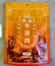 太豐糯糯牛筋肉混合100g*2牛筋開(kāi)袋即食筋頭巴腦休閑健康解饞小零食 曬單實(shí)拍圖