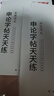 半月談2026國省考公務(wù)員考試申論字帖練字真題范文時(shí)政熱點(diǎn)時(shí)事政治素材省考國考2026通用公考遴選選調答題紙楷書(shū)精彩開(kāi)頭字帖成年人云南廣東廣西河南湖北貴州遼寧安徽省考 【全套8冊】申論字帖（超值力薦） 曬單實(shí)拍圖