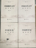 2022年中傳藝考文史哲通識讀本叢書(shū)（全4冊） 曬單實(shí)拍圖
