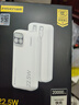 品勝【3C認證可上飛機】充電寶自帶雙線(xiàn)20000毫安大容量22.5W快充移動(dòng)電源適用蘋(píng)果17promax小米華為白 曬單實(shí)拍圖