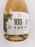 云南紅酒莊柔紅葡萄露酒水晶玫瑰蜜NFC葡萄果汁無(wú)酒精彌勒國產(chǎn) 【2個(gè)口味】NFC果汁-玫瑰蜜*3支+水晶*3支 曬單實(shí)拍圖