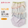 古今（GUJIN）婦女節禮物內褲女士A類(lèi)純棉抗菌三角褲100%全棉加長(cháng)襠短褲3條裝 曬單實(shí)拍圖