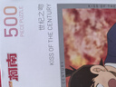 VINLAA名偵探柯南拼圖500片世紀之吻成年人手工男孩女孩兒童生日禮物 曬單實(shí)拍圖
