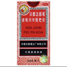 京都念慈菴蜜煉川貝枇杷膏300ml  潤肺化痰 感冒咳嗽藥 止咳平喘 護喉利咽 生津補氣 調心降火  曬單實(shí)拍圖