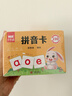 奕思瑞拼音卡片幼小銜接拼音拼讀訓練兒童識字卡片3-6歲認字大卡一年級 曬單實(shí)拍圖