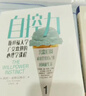 【正版現貨】自控力 斯坦福大學(xué)廣受歡迎的心理學(xué)課程 凱利·麥格尼格爾 著(zhù) 自律書(shū)籍人生哲學(xué)時(shí)間管理成功正能量新華書(shū)店旗艦店心理學(xué)書(shū)籍 【自控力1】凱利·麥格尼格爾 著(zhù) 曬單實(shí)拍圖