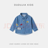 嘟嘟家【軟牛仔】寶寶牛仔襯衫春裝男童襯衣春款女童上衣開(kāi)衫兒童童裝潮 牛仔藍色 100 曬單實(shí)拍圖