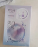 歐詩(shī)漫（OSM）珍珠美白淡斑面膜8盒補水保濕改善暗沉提亮護膚品 3.8女神節禮物 曬單實(shí)拍圖