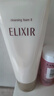 怡麗絲爾（ELIXIR）洗面奶深層清潔溫和不刺激潔面乳滋潤型145g【臨期清倉】 曬單實(shí)拍圖