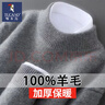 啄木鳥(niǎo)100%羊毛衫男秋冬季新款圓領(lǐng)毛衣男士寬松打底針織衫保暖絨衫男裝 淺灰色【100%羊毛】 XL （建議140-160斤） 曬單實(shí)拍圖