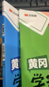 2026春漢知簡(jiǎn)黃岡學(xué)霸筆記語(yǔ)文+數學(xué)人教版五年級下冊【套裝2冊】同步課本知識大全隨堂筆記訓練人教版教材解讀解析課前預習課后復習資料書(shū)輔導書(shū) 曬單實(shí)拍圖