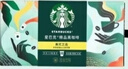 星巴克（Starbucks）精品凍干黑咖啡隨星杯2.0禮盒(拿鐵+美式)2g*36顆0糖0脂 送禮佳選 曬單實(shí)拍圖