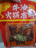 聚美廚川味麻辣牛油火鍋底料200g植物油冒菜香鍋調料缽缽雞麻辣燙調料 曬單實(shí)拍圖