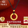 中國珠寶（Sino gem）黃金項鏈男士足金平安扣吊墜足金掛墜生日紀念日禮物送男朋友老公 足金平安扣項鏈+品牌禮盒 金重約0.6g，贈黑繩 曬單實(shí)拍圖